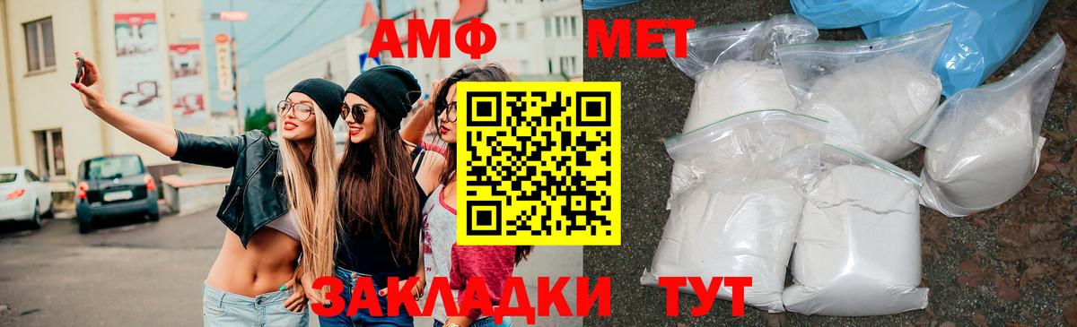 Костомукша  Amphetamine Розовый  Amphetamine  Вход с VPN 