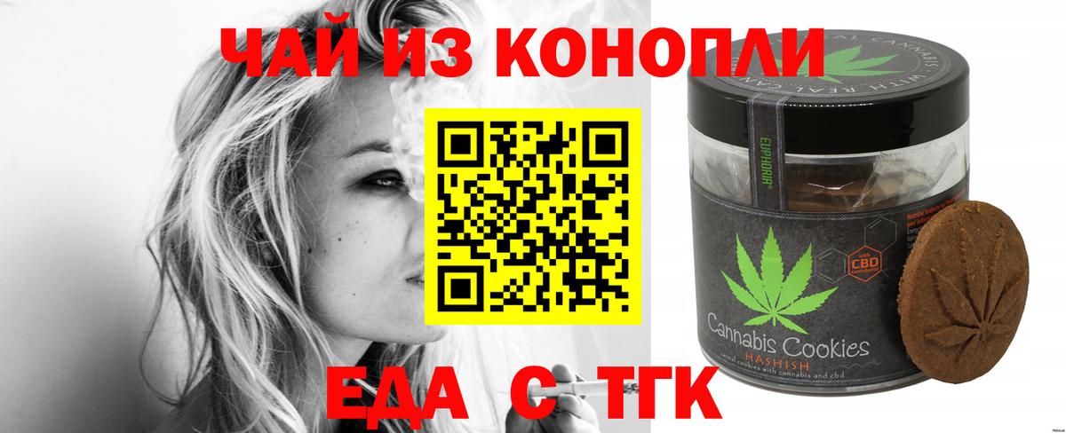 Костомукша  Печенье с ТГК конопля  Вход с VPN 