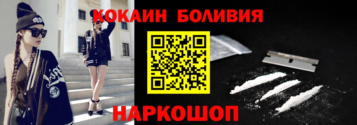 КОКАИН FishScale  КОКАИН 99%  Костомукша  Вход с VPN 