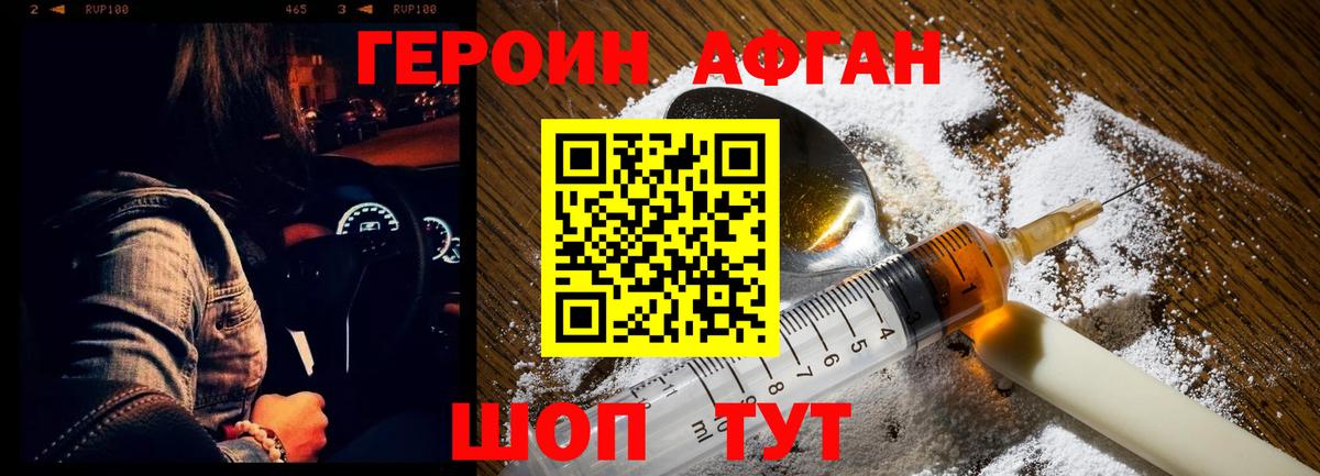 Героин VHQ  Вход с VPN  Костомукша 