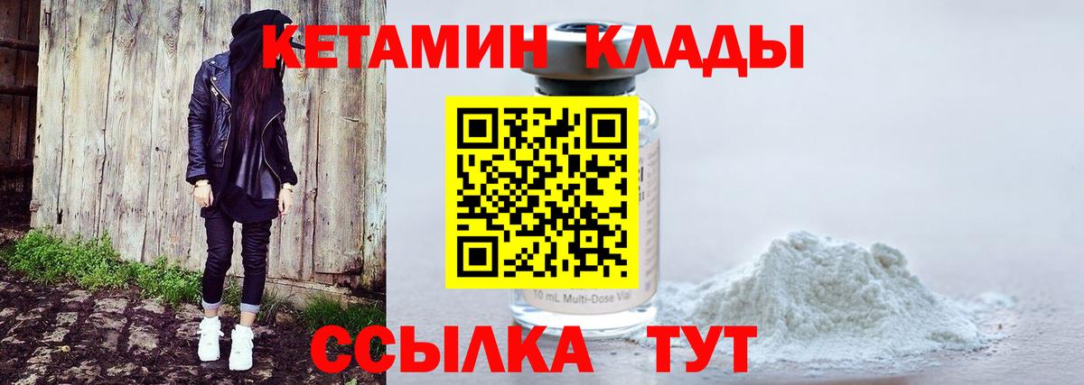 Костомукша  Кетамин ketamine  КЕТАМИН VHQ  Вход с VPN 