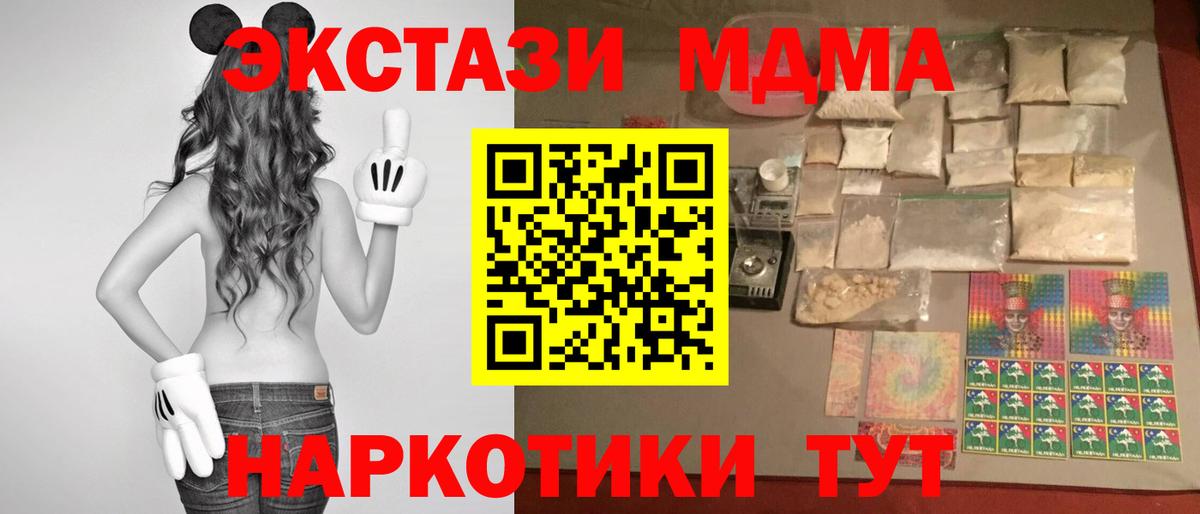 МДМА  Вход с VPN  Костомукша  MDMA VHQ  МДМА VHQ 