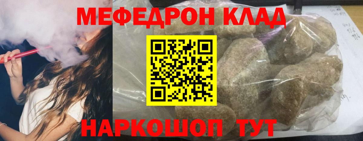 Меф  Костомукша