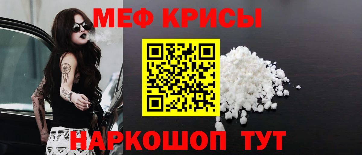 Мефедрон  МЯУ-МЯУ VHQ  Вход с VPN  Костомукша 