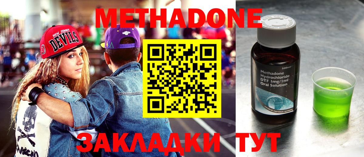 Костомукша  МЕТАДОН methadone  Вход с VPN  Метадон VHQ 