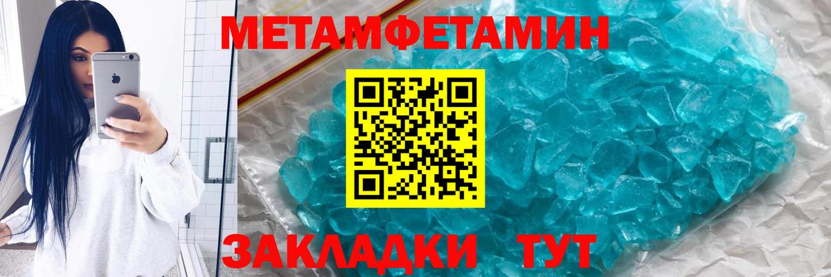 Костомукша  Метамфетамин пудра  Вход с VPN 