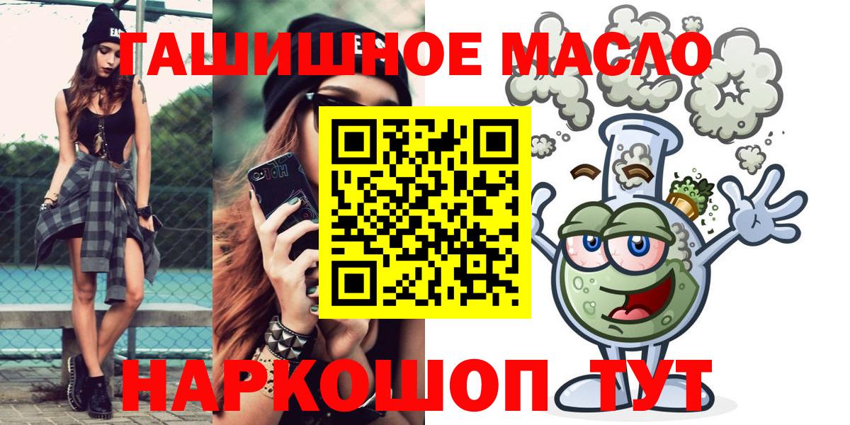 ТГК гашишное масло  Вход с VPN  как найти закладки  Костомукша 